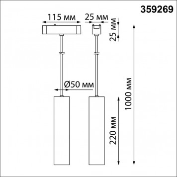 Магнитный трековый светильник Novotech Smal 359269-1