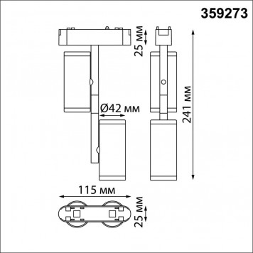 Магнитный трековый светильник Novotech Smal 359273-1