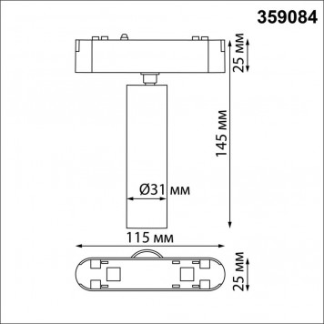Магнитный трековый светильник Novotech Smal 359084-1