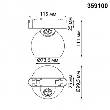 Магнитный трековый светильник Novotech Smal 359100-1