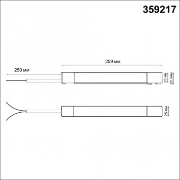 Блок питания 48V 200W IP20 Novotech 359217 для встраиваемого шинопровода Smal-1