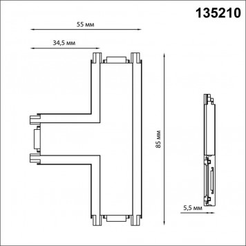 Коннектор Т-образный Novotech 135210 белый-1