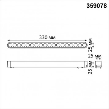 Магнитный трековый светильник Novotech Smal 359078-1