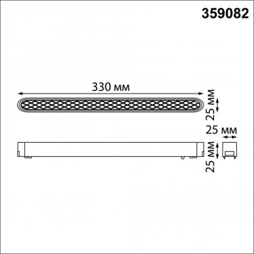 Магнитный трековый светильник Novotech Smal 359082-1