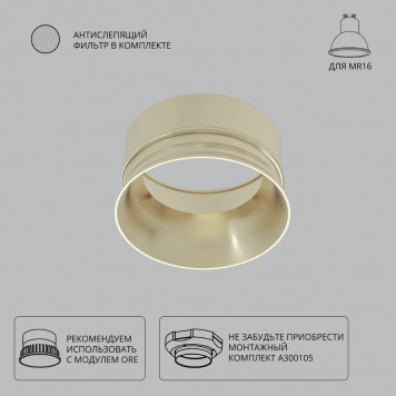 Декоративная рамка Arte Lamp Inter A3010PL-1SG