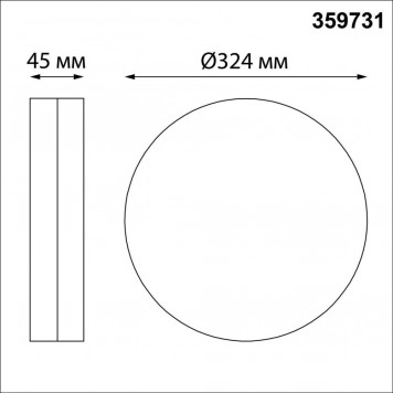Уличный светильник Novotech Opal 359731-1