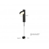 Бра Kink Light Винетта 08422,19