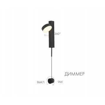 Бра Kink Light Винетта 08422,19