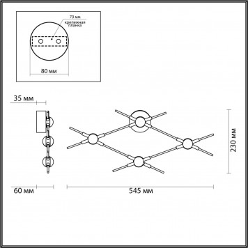 Бра Odeon Light Costella 3906/13WL-1