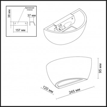 Бра Odeon Light Gips 3551/1W-1