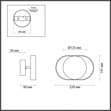 Бра Odeon Light Mondy 4246/7WW-1