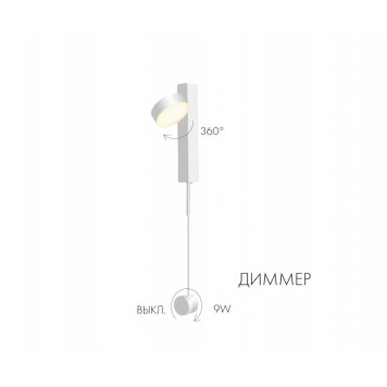 Бра Kink Light Винетта 08422,01