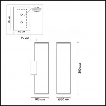 Бра Odeon Light Dario 3833/2WB-1