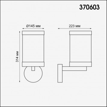 Уличный светильник Novotech Ivory 370603-1