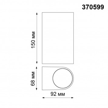 Уличный светильник Novotech Landscape 370599-1