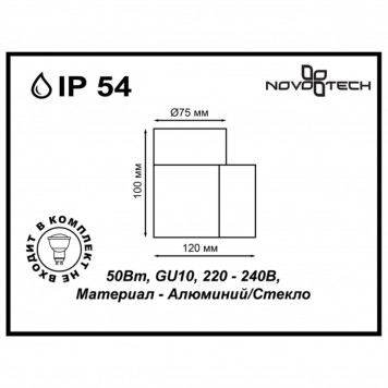 Уличный светильник Novotech Landscape 370406-1