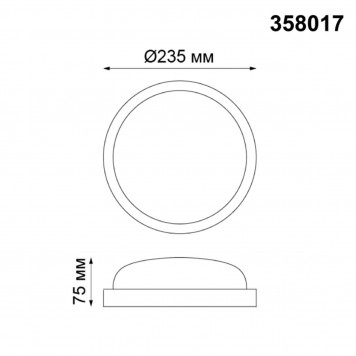 Уличный светильник Novotech Opal 358017-1