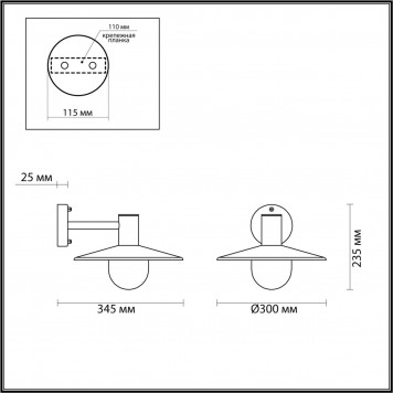 Уличный светильник Odeon Light Furcadia 4833/1W-1