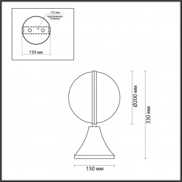 Уличный светильник Odeon Light Lomeo 4832/1A-1