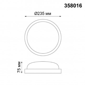 Уличный светильник Novotech Opal 358016-1