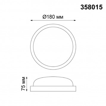 Уличный светильник Novotech Opal 358015-1
