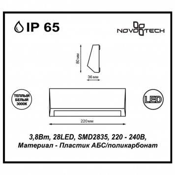 Уличный светильник Novotech Kaimas 357418-1