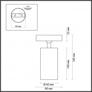 Спот Odeon Light Nino 4279/1C-1