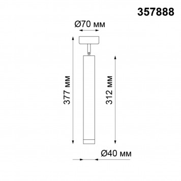 LED Спот Novotech Modo 357888-1