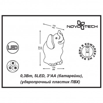 Настольная лампа - ночник Novotech 357424-1