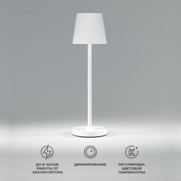 Настольная лампа Elektrostandard Mist TL70220 белый